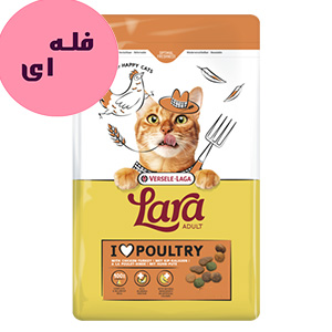 غذا خشک گربه لارا lara poultry طعم ماکیان فله ای وزن 100 گرم