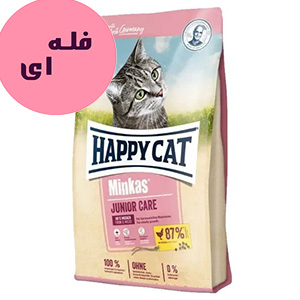 غذا خشک بچه گربه هپی کت مینکاس جونیور Happy Cat Minkas Junior طعم ماکیان فله ای وزن 100 گرم