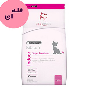 غذا خشک بچه گربه سلبن کیتن ایندور celebone kitten indoor فله ای وزن 100 گرم