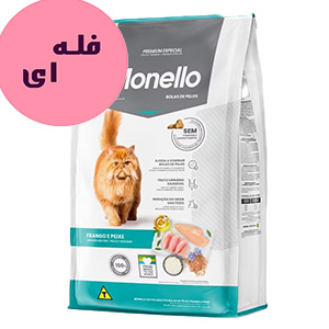 غذا خشک گربه بالغ مونلو هیربال Monello Hairball طعم مرغ و ماهی فله ای وزن 100 گرم