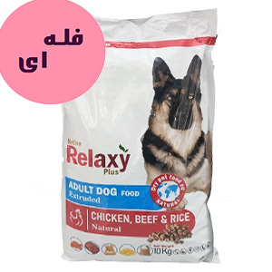 غذا خشک سگ بالغ نژاد بزرگ ریلکسی relaxy طعم مرغ و بیف فله ای وزن 100 گرم