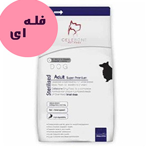 غذا خشک سگ بالغ نژاد کوچک عقیم شده سلبن Celebone Small Adult Sterilised طعم مرغ فله ای وزن 100 گرم