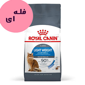 غذا خشک رژیمی و کنترل وزن گربه رویال کنین لایت ویت کر Royal Canin Light Weight Care طعم مرغ فله ای وزن 100 گرم