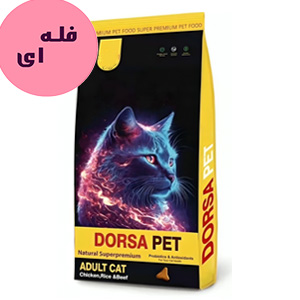 غذا خشک گربه بالغ درسا پت Dorsa Pet طعم مرغ و بیف وزن فله ای وزن 100 گرم