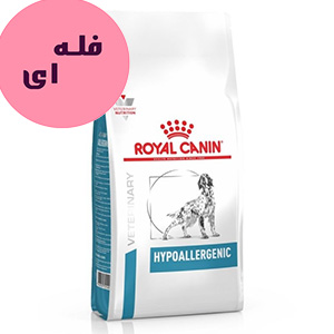 غذا خشک درمانی ضدحساسیت سگ رویال کنین هایپوآلرژنیک royal canin hypoallergenic فله ای وزن 100 گرم