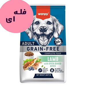 غذا خشک سگ بالغ ونپی wanpy طعم بره فله ای وزن 100 گرم