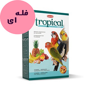مکمل و ویتامین طوطی سانان کوچک پادوان تروپیکال padovan tropical فله ای وزن 100 گرم