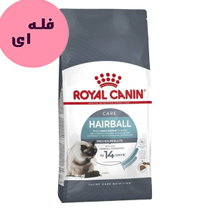 غذا خشک گربه رویال کنین هیربال ضد گلوله مویی royal canin hairball طعم مرغ فله ای وزن 100 گرم