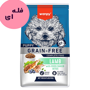 غذا خشک سگ پاپی ونپی wanpy lamb puppy طعم بره فله ای وزن 100 گرم