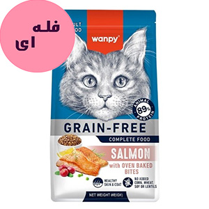 غذا خشک گربه بالغ ونپی طعم ماهی سالمون wanpy adult salmon فله ای وزن 100 گرم