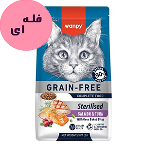 غذا خشک گربه عقیم شده ونپی wanpy sterilised salmon & tuna طعم ماهی تن و سالمون فله ای وزن 100 گرم