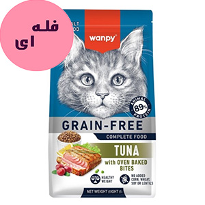 غذا خشک گربه بالغ ونپی wanpy adult tuna طعم ماهی تن فله ای وزن 100 گرم