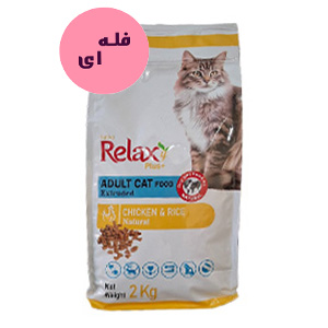 غذا خشک گربه بالغ ریلکسی ساده relaxy طعم مرغ وزن فله ای 100 گرم
