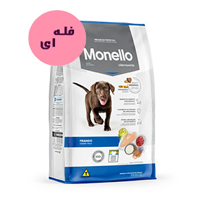 غذا خشک سگ پاپی مونلو monello puppy فله ای وزن 100 گرم